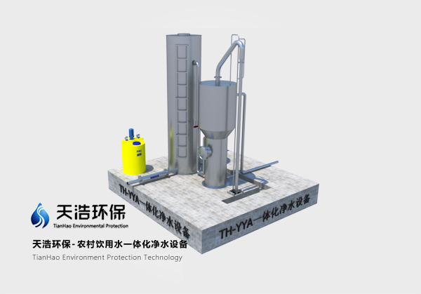 农村饮用水一体化净水设? width=